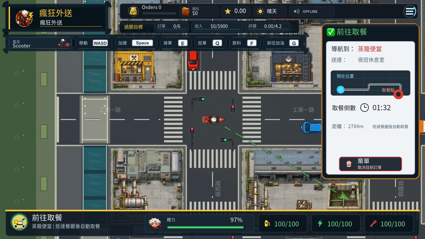 工業區實機遊戲畫面
