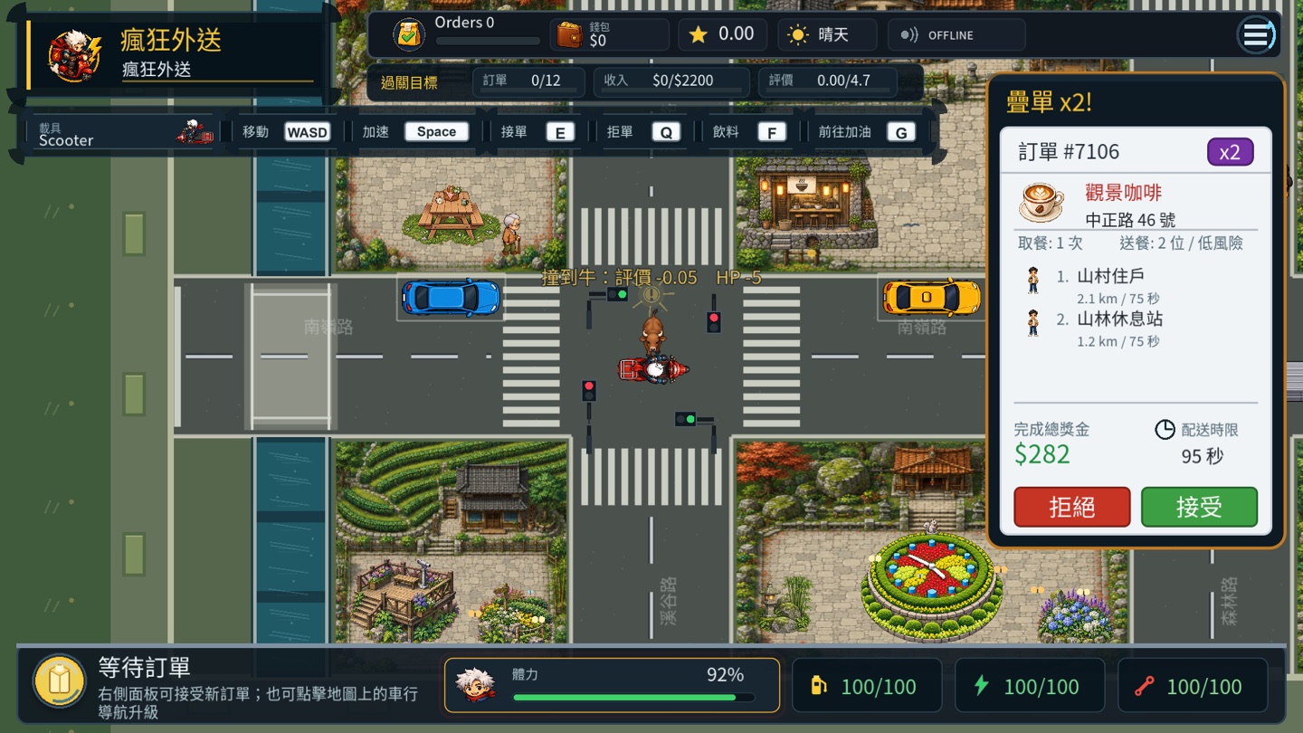 山區實機遊戲畫面